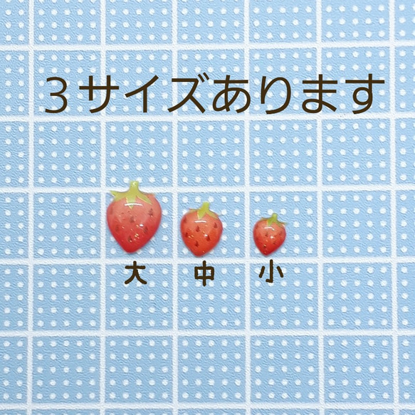 ピアス レディース イチゴ 一粒 (小) レジン 苺 ミニ サージカルステンレス 金属アレルギー対応 送料無料 可愛い 4枚目の画像