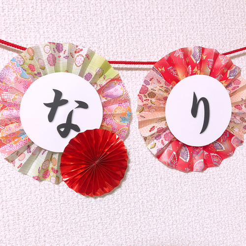 和装 ガーランド ウェディング 結婚式 前撮り その他オーダーメイド