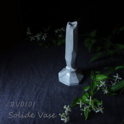 ソリッド 花瓶 #V0101　彫刻 置物 花器 陶器 1枚目の画像