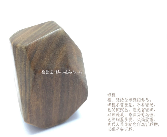 《梧藝生活 Wood.Art.Life》遊戲木石頭、香氣芬芳。 第10張的照片