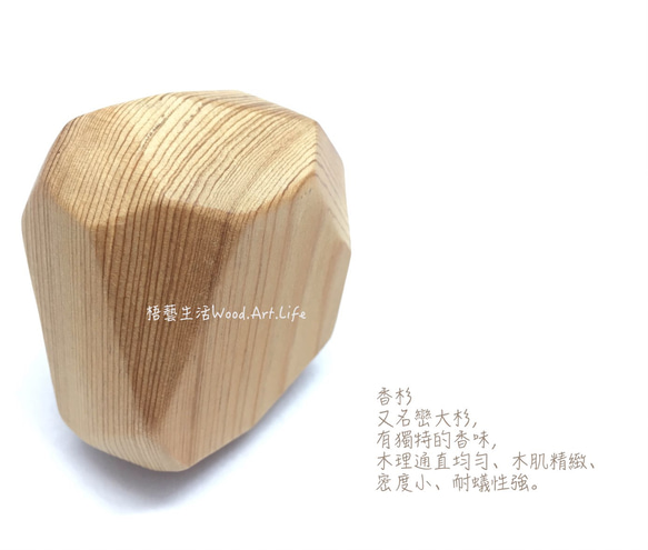 《梧藝生活 Wood.Art.Life》遊戲木石頭、香氣芬芳。 第3張的照片