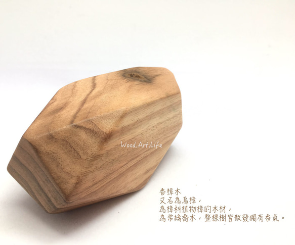 《梧藝生活 Wood.Art.Life》遊戲木石頭、香氣芬芳。 第4張的照片