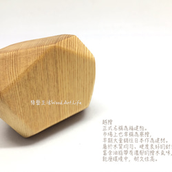 《梧藝生活 Wood.Art.Life》遊戲木石頭、香氣芬芳。 第6張的照片