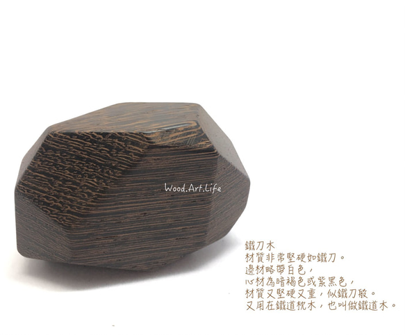 《梧藝生活 Wood.Art.Life》遊戲木石頭、香氣芬芳。 第8張的照片
