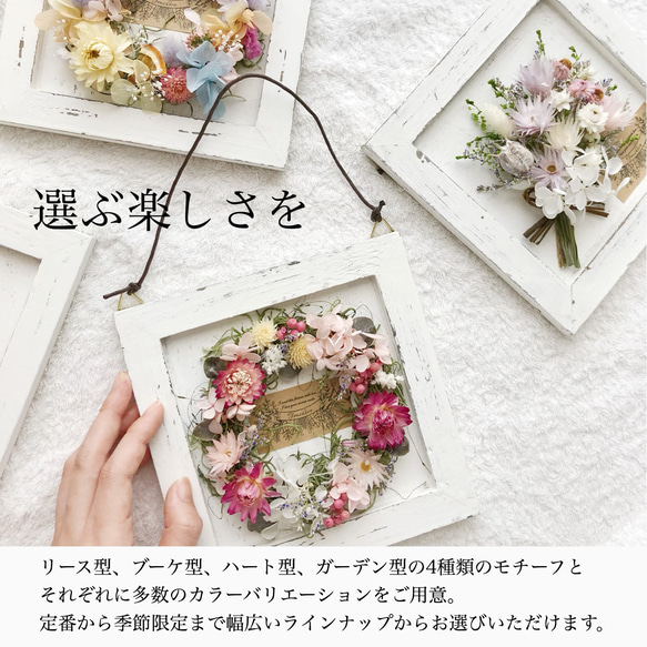 ドライフラワーボードアレンジ／春の宴＊スクエア／壁掛け立て掛け2wayフレーム＊結婚祝い誕生日引越し祝い 10枚目の画像