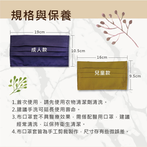 平面成人款素面可重複使用透氣純棉進口布口罩套(多色可選) 第7張的照片