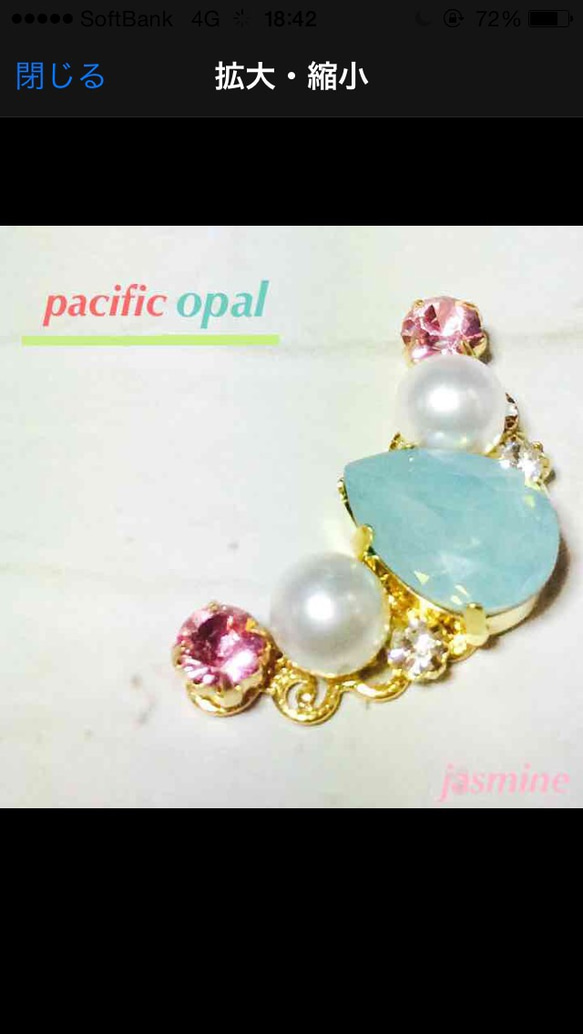 ✧pacific opal イヤーカフ✧ 1枚目の画像