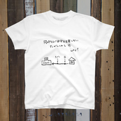 たかしくん【数学の謎Tシャツ】（白） 1枚目の画像