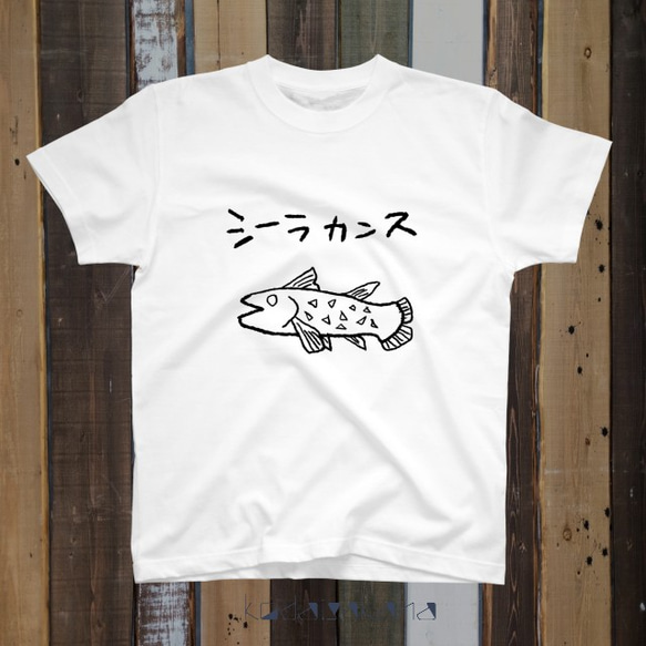 シーラカンス【おもしろTシャツ】（白） 1枚目の画像