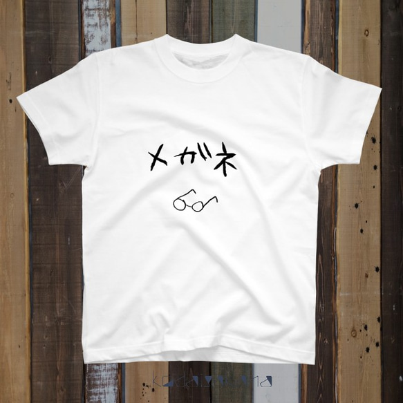 メガネ【文字Tシャツ】（白） 1枚目の画像