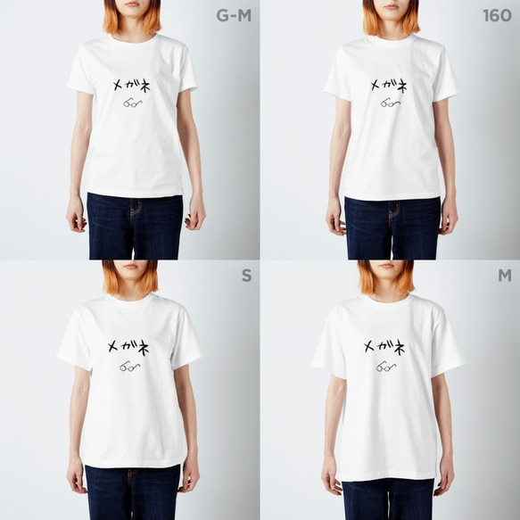 メガネ【文字Tシャツ】（白） 4枚目の画像