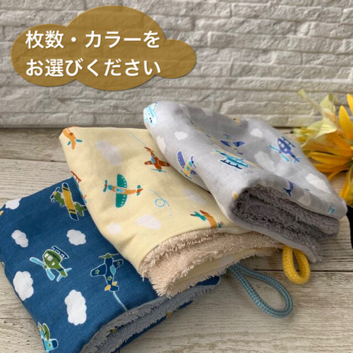 ループタオル☆枚数、色が選べる！ヘリ&飛行機 その他入園グッズ 