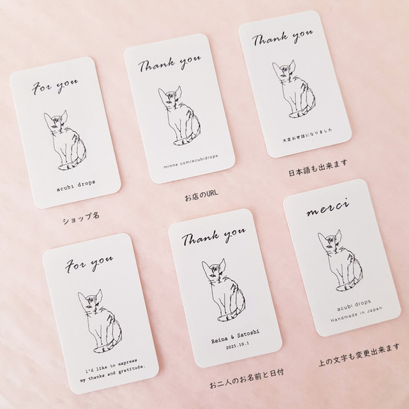 Giftシール 猫 ネコ ホワイト 30枚入り 文字変更可能 サンキューシール ショップシール thankyou for 6枚目の画像
