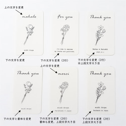 Giftシール 花束 ホワイト 30枚入り 文字変更可能 サンキューシール ショップシール thankyou 7枚目の画像