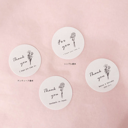 丸い Giftシール 花束 ホワイト 48枚入り 文字変更可能 サンキューシール ショップシール thank you 3枚目の画像