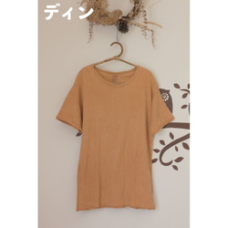 【SALE】asana ユニセックス草木染めTシャツ314●泥染めディン 4枚目の画像