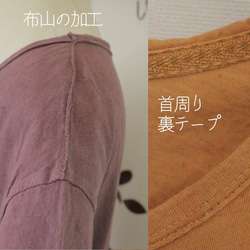 【SALE】asana ユニセックス草木染めTシャツ314●泥染めディン 5枚目の画像