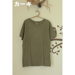 【SALE】asana ユニセックス草木染めTシャツ170●カーキ 1枚目の画像