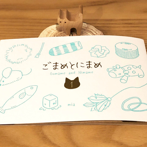 まめごん イラストエッセイ】ごまめとにまめ Vol.1【ZINE】 ZINE・小冊子 mia