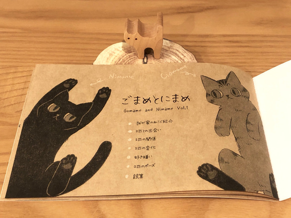 【イラストエッセイ】ごまめとにまめ Vol.1【ZINE】 2枚目の画像