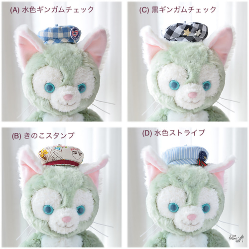 リクエスト商品2点　アナ　ジェラトーニ ジェラトーニ ふんわり帽子 ぬいぐるみ yoshimisew 通販 7475254