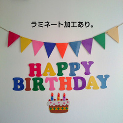 英語version】ガーランド 誕生日 飾り ガーランド みぃ太郎 通販