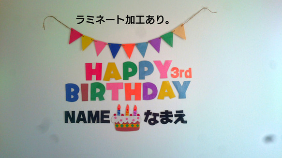 miki様✶⋆確認専用ページ バースデーガーランド（ネーム含む） 英語version】ガーランド 誕生日 飾り ガーランド みぃ太郎 通販