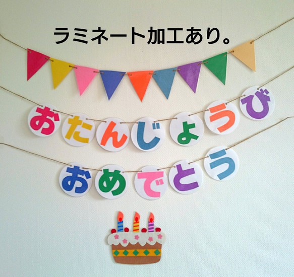 まい様✩⋆確認専用ページ バースデーガーランド（ネーム含む） まい様✩⋆確認専用ページ バースデーガーランド（ネーム含む）