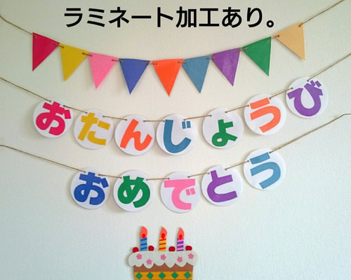 W.maa様✶⋆確認専用ページ バースデーガーランド（ネーム含む） メール便対応 ガーランド 誕生日 HAPPY BIRTHDAY ロゴ アルミ製