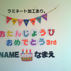 英語version】ガーランド 誕生日 飾り ガーランド みぃ太郎 通販