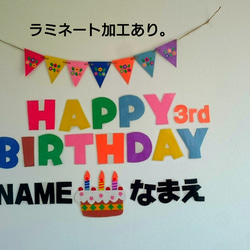 平仮名version】ガーランド 誕生日 飾り ガーランド みぃ太郎 通販