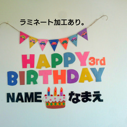 平仮名version】誕生日 飾り ガーランド ガーランド みぃ太郎 通販