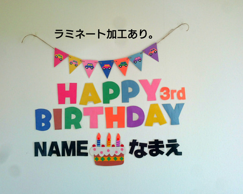 マイマイ様✶⋆確認専用ページ バースデーガーランド（ネーム含む） 誕生日ガーランド ガーランド 名前ガーランド 名入れ ガーランド
