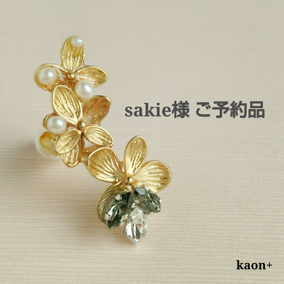 *sakie様ご予約品*  flower motif ｲﾔｰｶﾌ K14gfﾋﾟｱｽ or ｲﾔﾘﾝｸﾞ 1枚目の画像