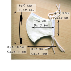 【２枚セット】子供用マスク（キッズサイズ） 8枚目の画像