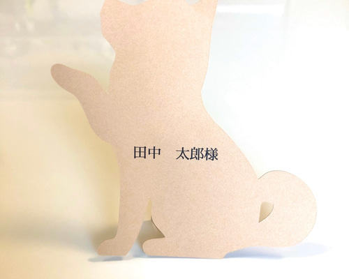 動物の席札＊柴犬 その他オーダーメイド パレット 通販 8544931