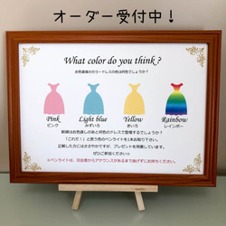 ドレス色当てクイズ 案内用紙 その他オーダーメイド パレット 通販 