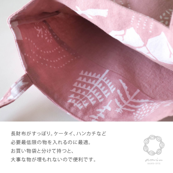 手染めミニフラットバッグ〜キャンプ〜スモークピンク 2枚目の画像
