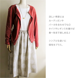【送料無料】型染めウエストギャザースカート（PonPon#2：ラテ） 6枚目の画像