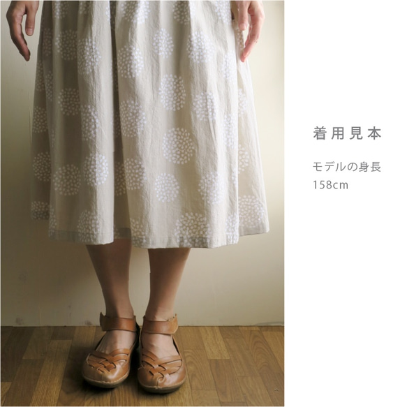 【送料無料】型染めウエストギャザースカート（PonPon#2：ラテ） 7枚目の画像