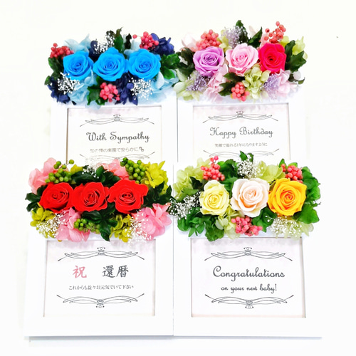 メッセージ付きプリザーブドフラワーフォトフレーム、誕生日祝、結婚祝 