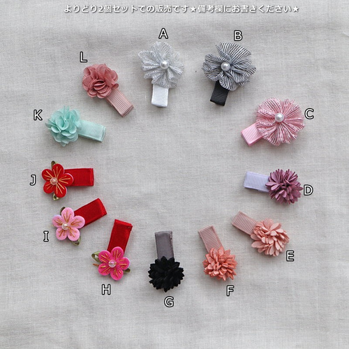 お花モチーフ ヘアクリップ福袋 よりどり2個セット ヘア