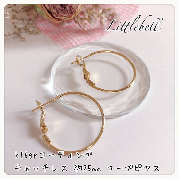 上質♡ K16GP キャッチレス 約25mm バネ式フープピアス♡【A-533-a】 1枚目の画像