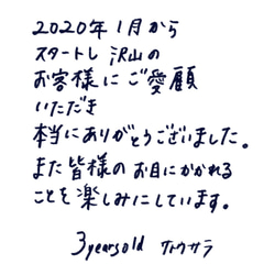 3yearsold終了のお知らせ 3枚目の画像