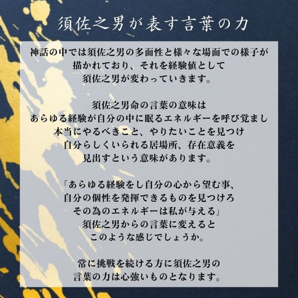 ◆神様シリーズ◆【海原・疫病退散の神　須佐之男命】理想の自分を創造する　天然石ブレスレット　スサノオブレスレット　 3枚目の画像