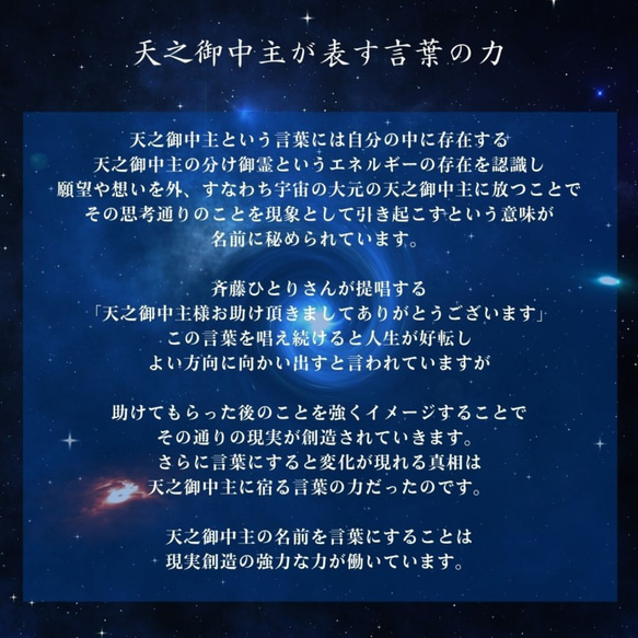 ◆神様シリーズ◆【宇宙の創造神　天之御中主】放ったエネルギーの現実化　願望実現　現実創造　天然石ブレスレット 5枚目の画像