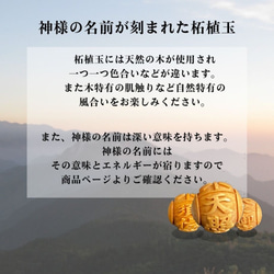 ◆神系列◆【出雲之神奧主】結之神，信仰的力量，天然石手鍊 奧主手鍊 第3張的照片