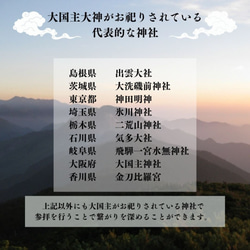 ◆神系列◆【出雲之神奧主】結之神，信仰的力量，天然石手鍊 奧主手鍊 第10張的照片