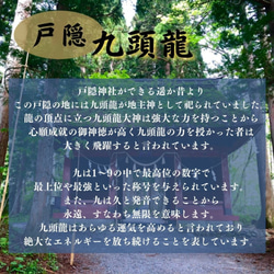 【九頭龍ブレスレット　◆戸隠山・御神水浄化◆】天然石ブレスレット　龍神　龍　物事の変化　運の流れを変える 3枚目の画像