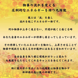 【九頭龍ブレスレット　◆戸隠山・御神水浄化◆】天然石ブレスレット　龍神　龍　物事の変化　運の流れを変える 5枚目の画像